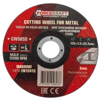Круг отрезной по металлу и нержавеющей стали 125x1.2x22.2мм