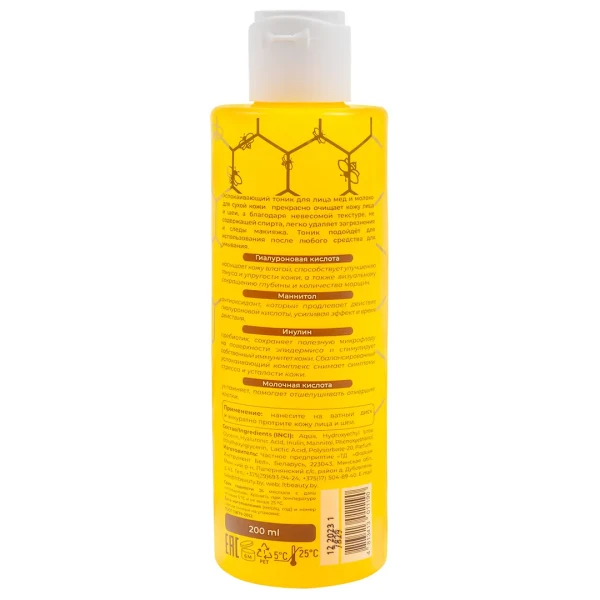 Успокаивающий тоник для лица мед и молоко для сухой кожи La & Te BEAUTÉ