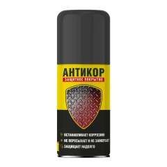 Антикор защитное покрытие, 210 мл.