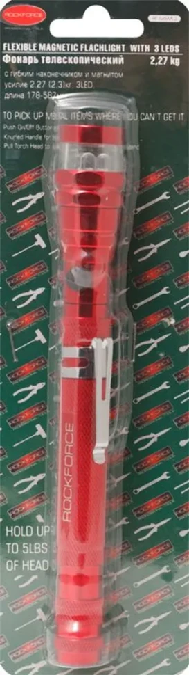 Фонарь телескопический с магнитом (3LED, 2.27кг, L:178-587мм), в блистере