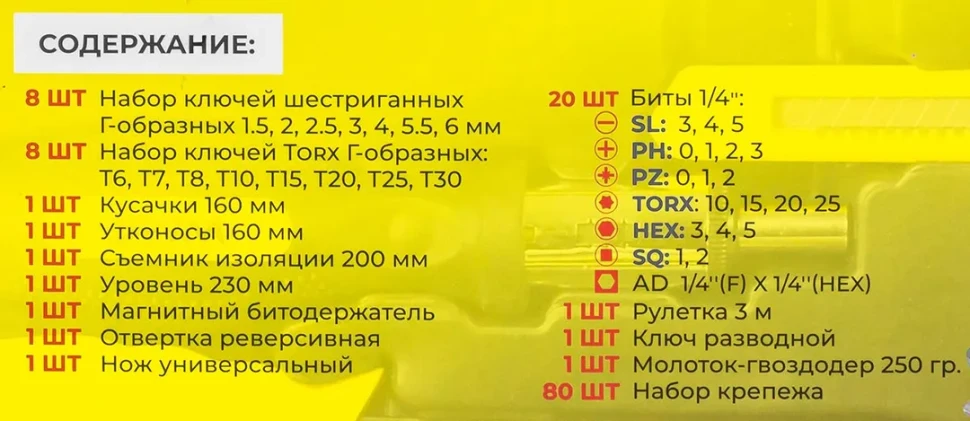 Набор инструментов 126пр.,в кейсе