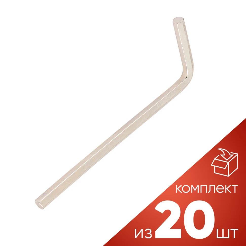 (к-т 20шт.)Ключ Г-образный 6-гранный 3мм