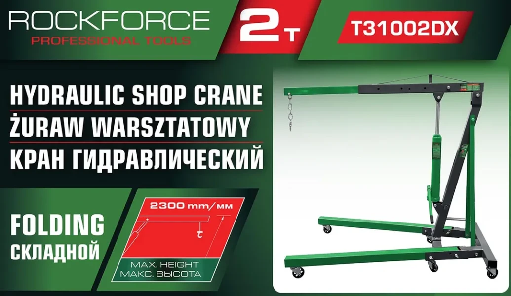 Кран гидравлический 2т