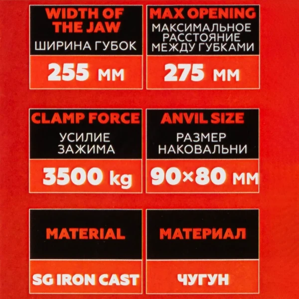 Тиски поворотные с наковальней 275мм