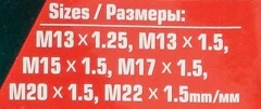 Набор метчиков и пробок для восстановления резьбы маслосливных отверстий114пр.(М13х1.25, М13х1.5, М15х1.5, М17х1.5, М20х1.5, М22х1.5), в кейсе