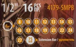 Набор головок 16пр.1/2''( 6гр) (8-10-11-12-13-14-15-16-17-18-19-21-22-24-27)+удлинитель 75мм)в кейсе
