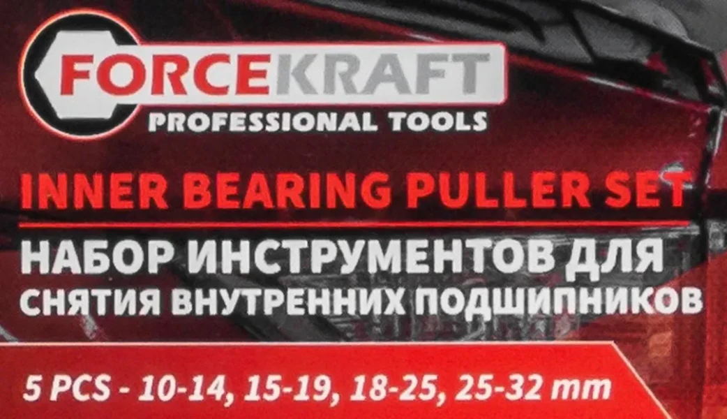 Набор инструментов для снятия внутренних подшипников, 5пр. (10-14, 15-19, 18-25, 25-32мм), в кейсе