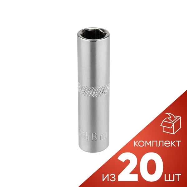 (к-т 20шт.)Головка глубокая 8мм (6гр.), 1/4''