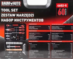 Набор инструментов 60пр. 1/4'', 1/2''(6гр.)