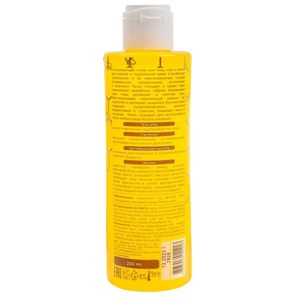 Успокаивающий тоник для лица мед и молоко для жирной кожи La & Te BEAUTÉ