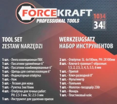 Набор инструментов 34пр.,в кейсе