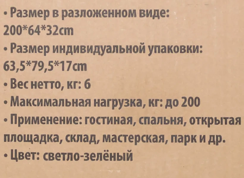 Шезлонг складной на мягкой основе (светло-зеленый) (1960х640х320мм, макс. нагрузка 200кг)