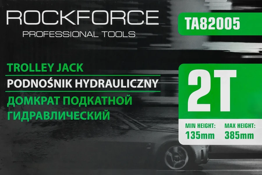 Домкрат подкатной гидравлический 2 т (h min - 130мм, h max - 385мм)