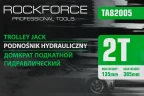 Домкрат подкатной гидравлический 2 т (h min - 130мм, h max - 385мм)