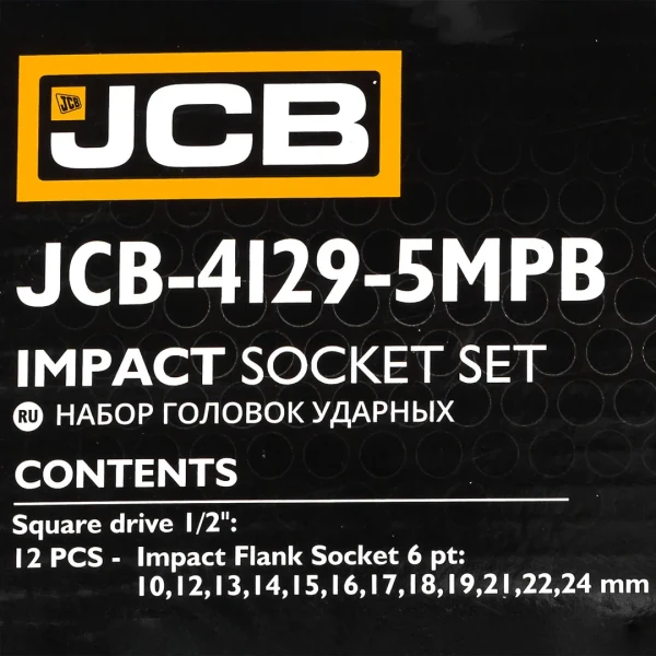 Набор головок ударных, 12пр., 1/2''6гр.(10,12,13,14,15,16,17,18,19,21,22,24мм),в метал. Кейсе