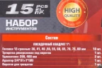 Набор инструментов,15пр. 1'' 12гр.(36,41,46,50,55,60,65,70,75,80мм),в метал. кейсе