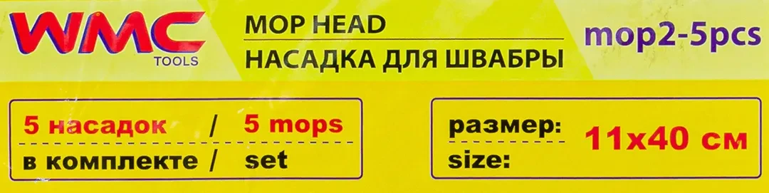 Накладка сменная из микрофибры для швабры WMC-02 (5 шт/к-т)