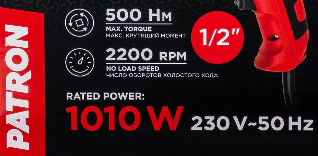 Гайковерт ударный электрический 1/2'', 1010W