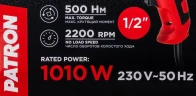 Гайковерт ударный электрический 1/2'', 1010W