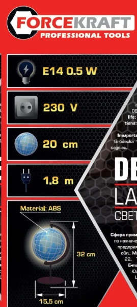 Светильник настольный ''Глобус''