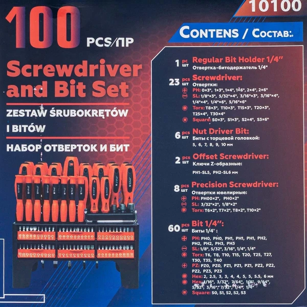 Набор отверток и бит 100пр.