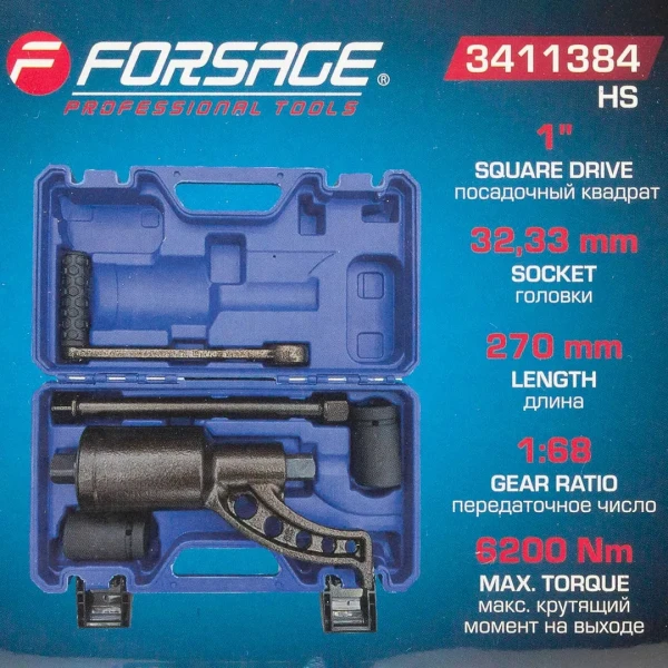 Гайковерт ручной с редуктором 1''(Головки-32мм и 33мм, длина-270мм, передаточное число 1:68, 6200 Н/м)