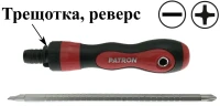 Отвертка телескопическая переставная 2в1реверсивная/T-образная силовая PH2x6мм(3 положения реверса, L:215-300мм), на пластиковом держателе