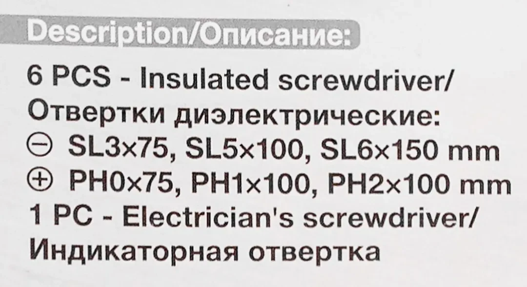 Отвертки диэлектрические, набор 7пр.