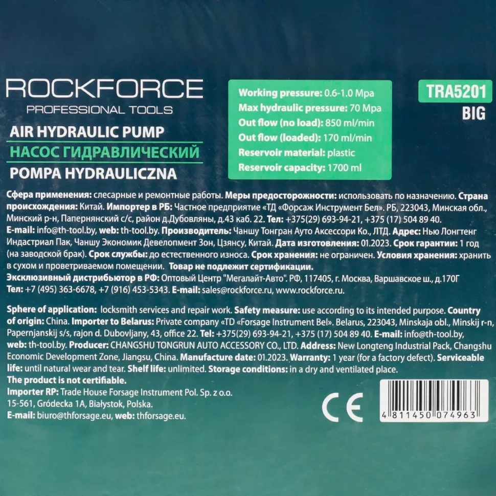 Насос пневмогидравлический ножной,1.7л(раб.давл. 6-10атм,давл. гидравл. 700атм, расход без нагрузки 850мл/мин,расход с нагрузкой 170мл/мин)