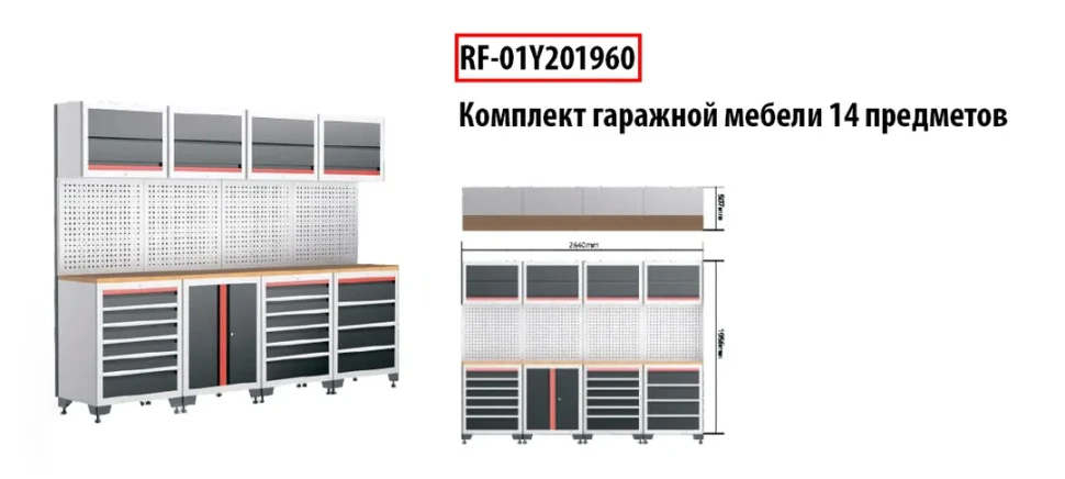 Комплект гаражной мебели 14 пр(507х1956х2840мм)