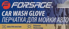 Салфетка (варежка) для мойки а/м (260х190мм, полиэстер)