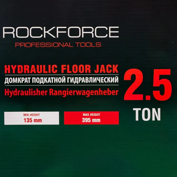 Домкрат подкатной гидравлический 2.5т (h min 140мм, h max 390мм)