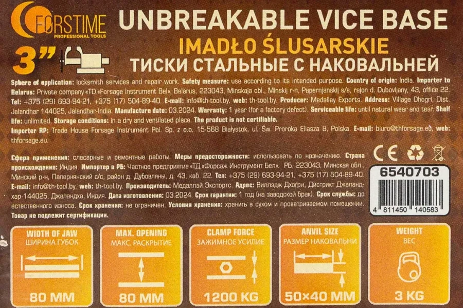 Тиски стальные с наковальней 3''- 80мм