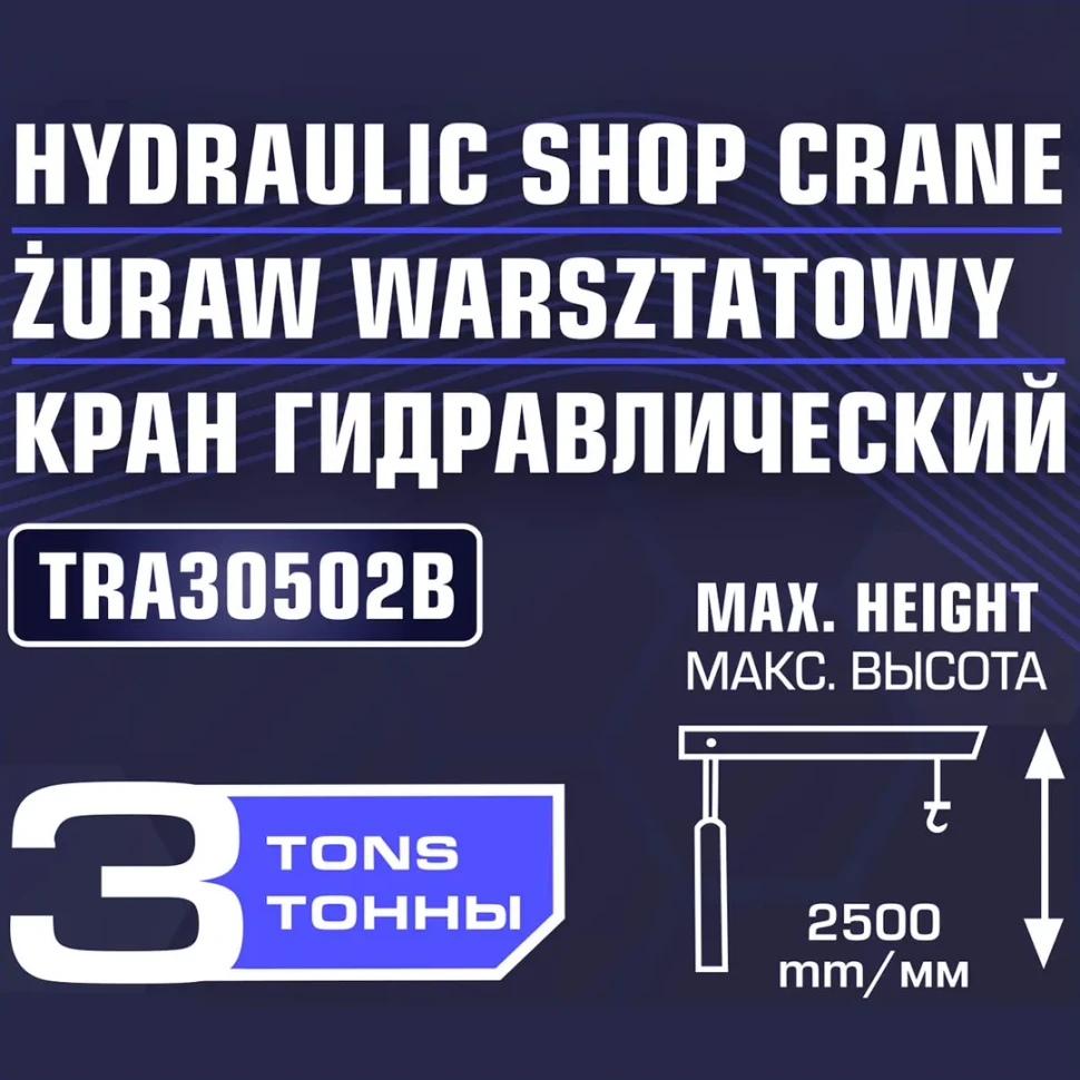 Кран гидравлический 3т