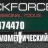 Ключ динамометрический щелчкового типа 40-210Нм, 1/2''(Тайвань),в пластиковом футляре