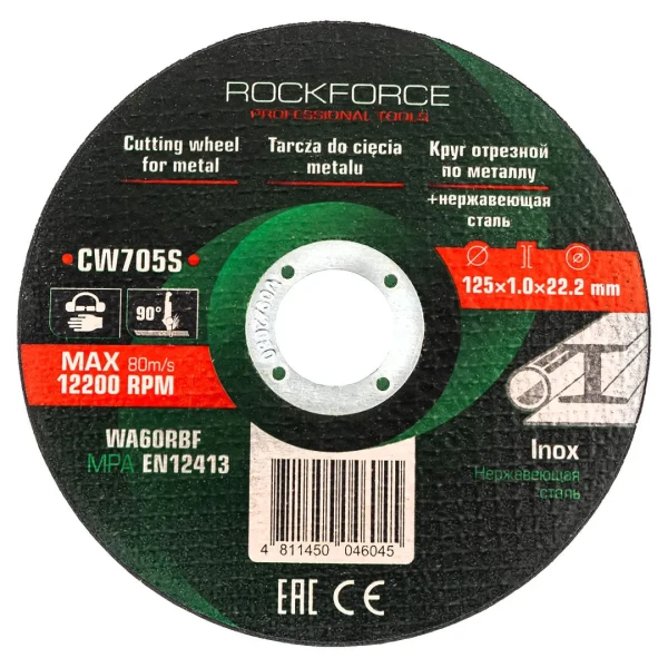 Круг отрезной по металлу и нержавеющей стали 125x1.0x22.2мм (к-т 20 шт)