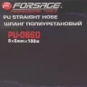 Шланг полиуретановый 8мм x 6мм x 100м
