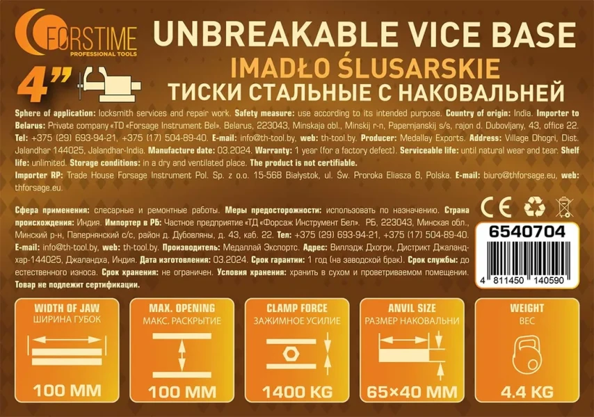 Тиски стальные с наковальней 4''100мм