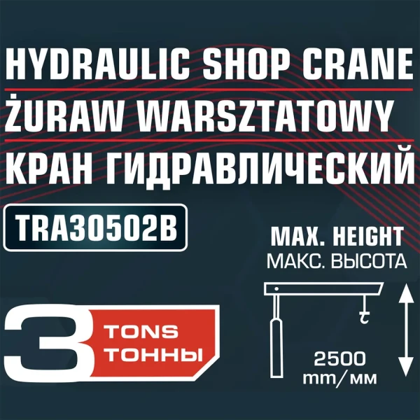 Кран гидравлический 3т