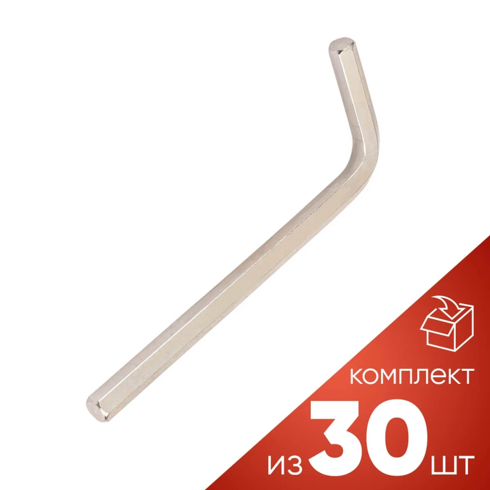 (к-т 30шт.)Ключ Г-образный 6-гранный 6мм
