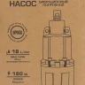 Насос вибрационный погружной (230В, 50Гц, 180Вт, 18л/мин)