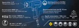 Пневмогайковерт ударный ''Twin Hammer''с реверсом и регулировкой усилия 1/2''(1200Hм, 8000 об/мин,6.3bar,вес 2.5кг)