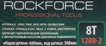 Цилиндр гидравлический удлиненный 8т (общая длина - 630мм, ход штока - 490мм)