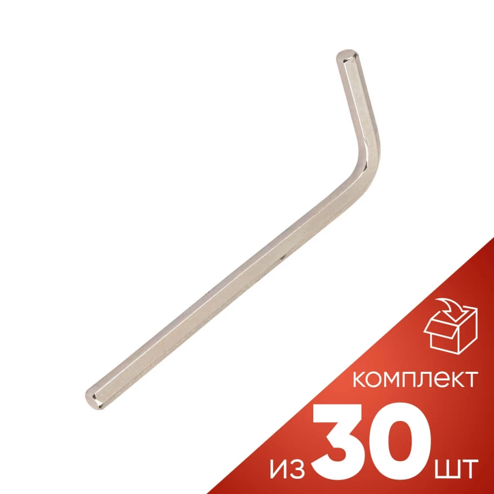 (к-т 30шт.)Ключ Г-образный 6-гранный 4мм