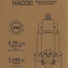Насос вибрационный погружной (230В, 50Гц, 280Вт, 18л/мин)
