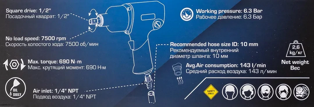 Пневмогайковерт ударный ''Twin Hammer''с реверсом и регулировкой усилия 1/2''(690Hм, 7500 об/мин,6.3bar,вес 2.9кг)