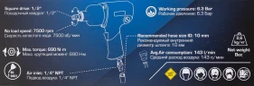 Пневмогайковерт ударный ''Twin Hammer''с реверсом и регулировкой усилия 1/2''(690Hм, 7500 об/мин,6.3bar,вес 2.9кг)