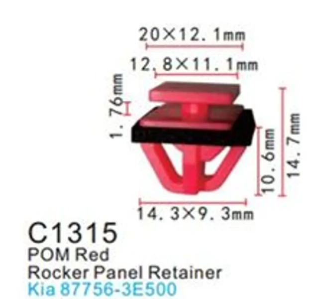 Клипса для крепления внутренней обшивки а/м КИА пластиковая (100шт/уп.)