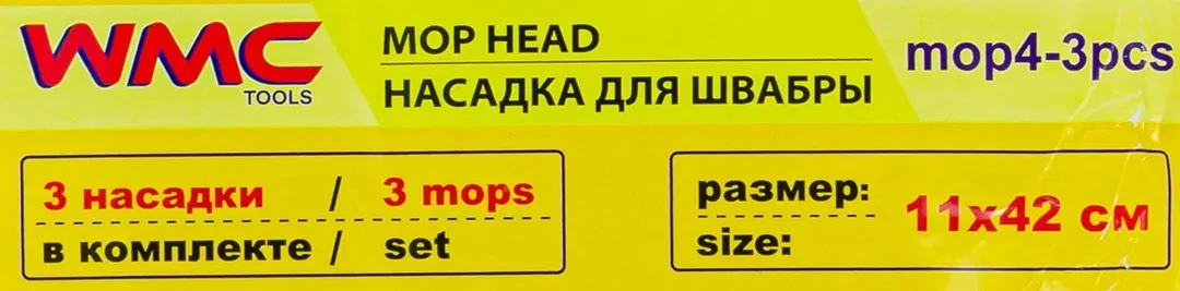 Накладка сменная из микрофибры для швабры WMC-04 (3 шт/к-т)