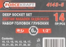 Набор головок глубоких 6-гр. 1/2''14пр.(10,12-17,19,21,22,24,27,30,32) в метал.кейсе